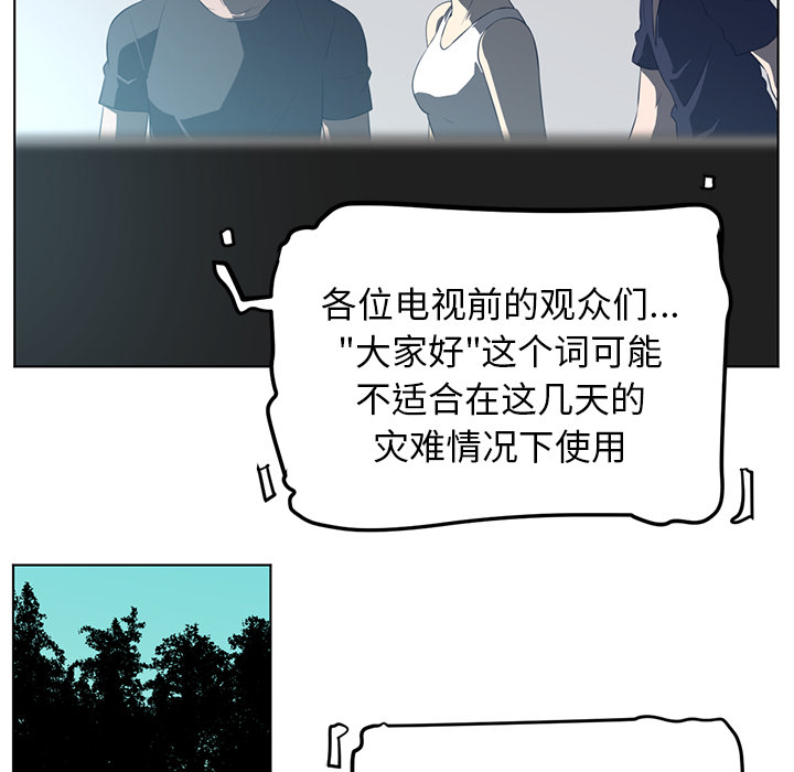 Happening 第 36 章 第79页