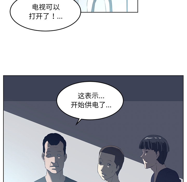 Happening 第 36 章 第78页