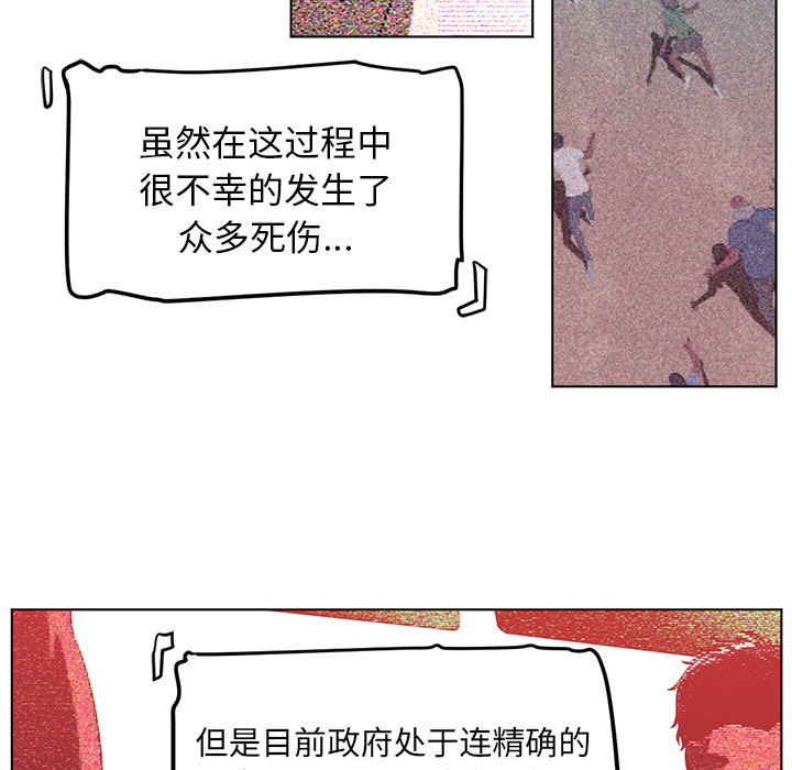 Happening 第 36 章 第81页