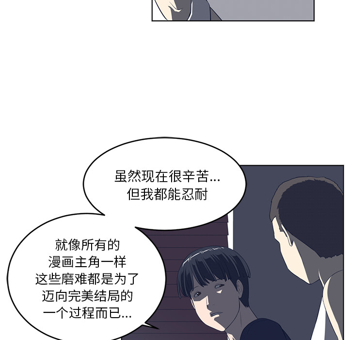 Happening 第 36 章 第63页
