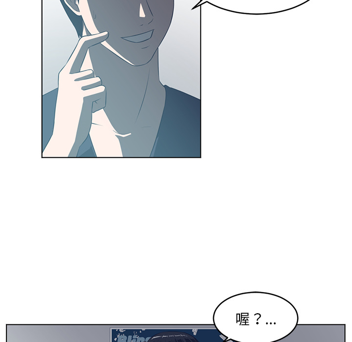 Happening 第 36 章 第68页