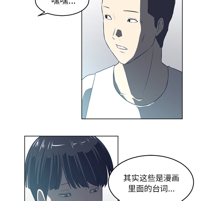 Happening 第 36 章 第67页