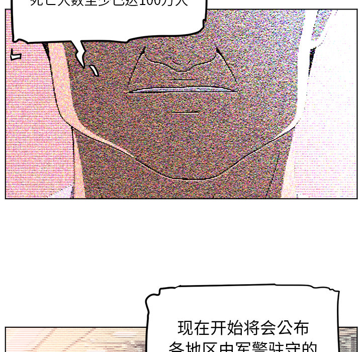 Happening 第 36 章 第84页