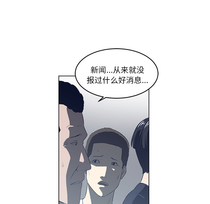 Happening 第 36 章 第87页