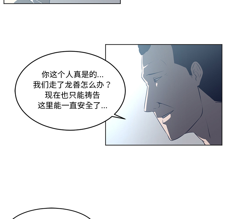 Happening 第 36 章 第89页