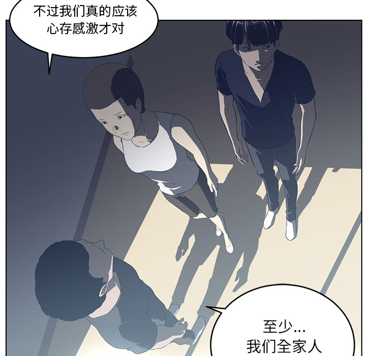 Happening 第 36 章 第90页