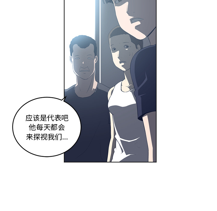 Happening 第 36 章 第93页