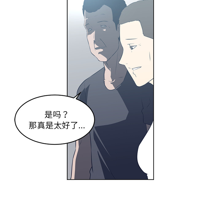 Happening 第 36 章 第96页