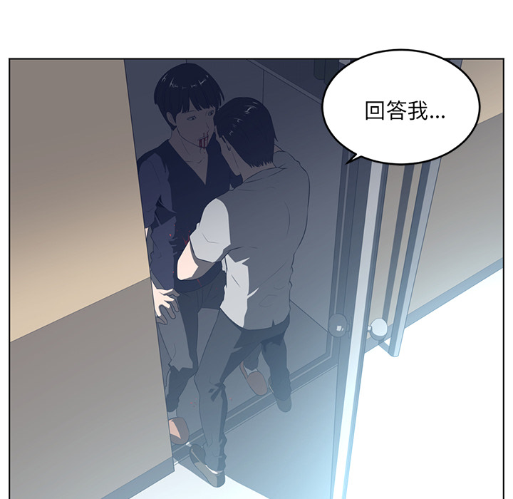 Happening 第 36 章 第106页