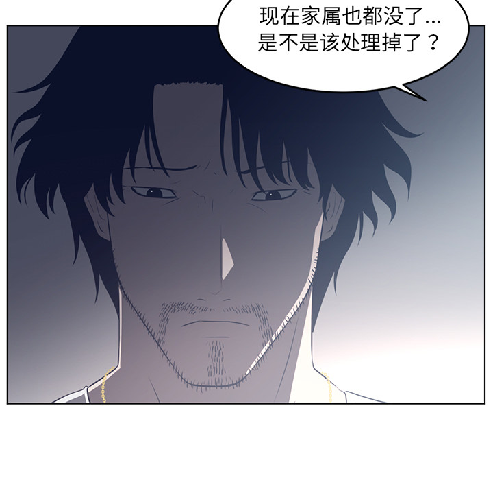Happening 第 37 章 第110页