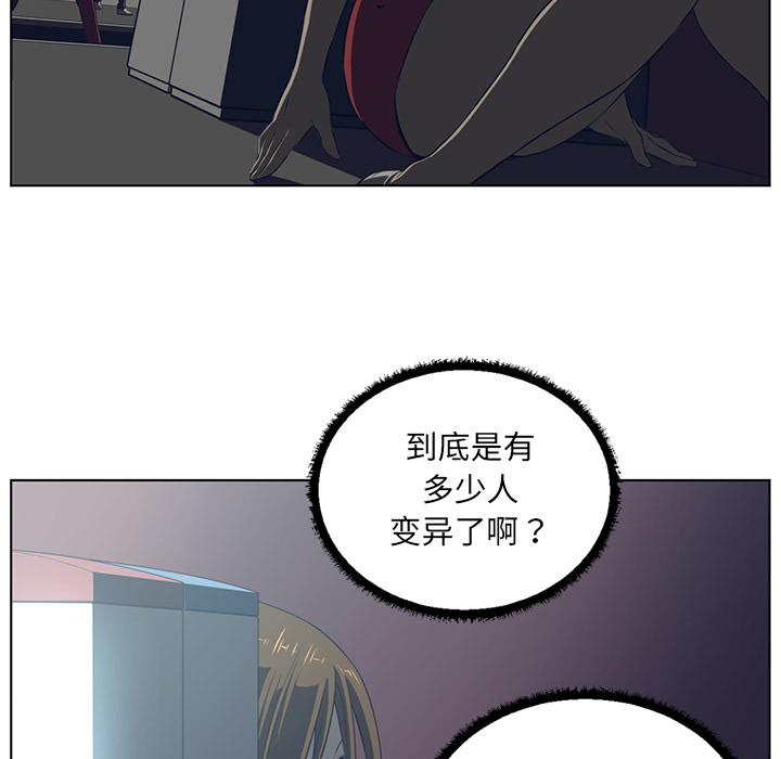 Happening 第 37 章 第118页