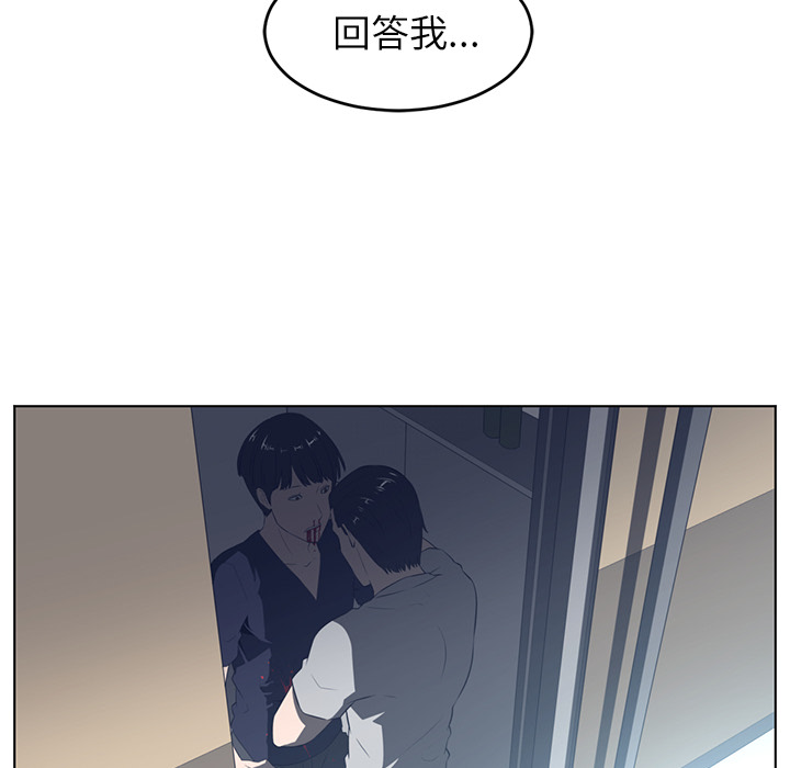 Happening 第 37 章 第6页