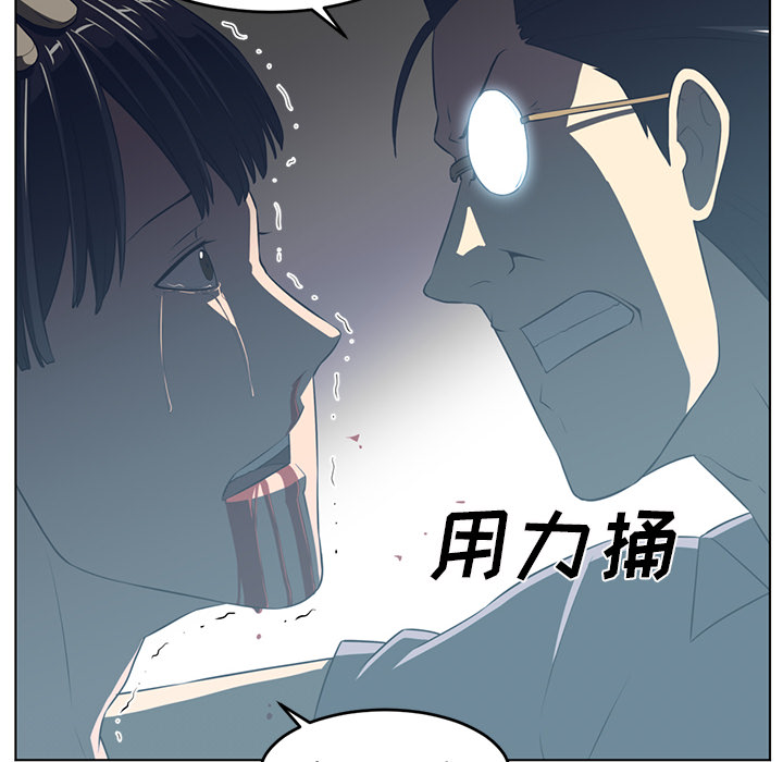 Happening 第 37 章 第8页