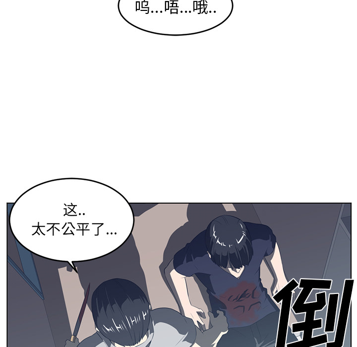 Happening 第 37 章 第9页