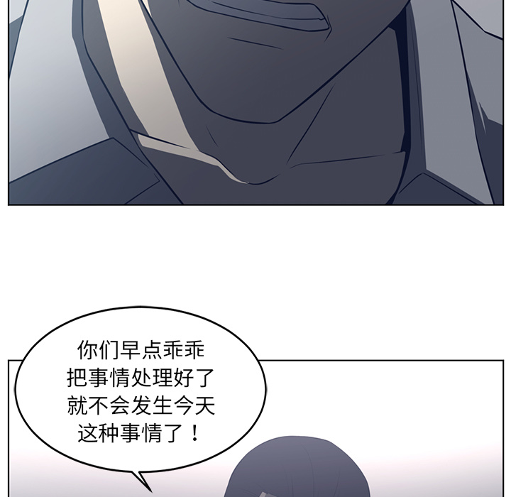 Happening 第 37 章 第17页