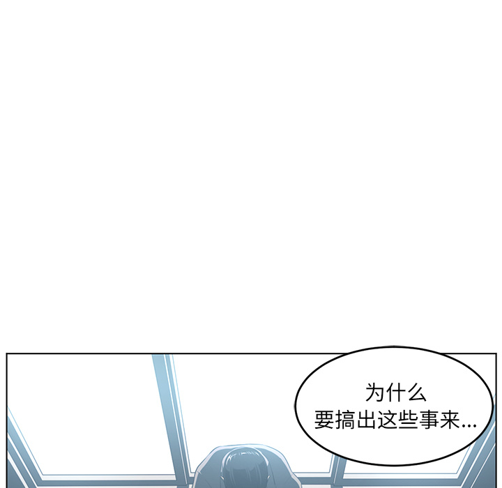Happening 第 37 章 第49页