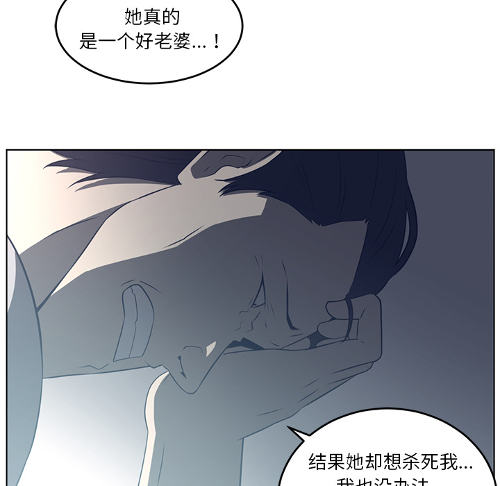 Happening 第 37 章 第60页