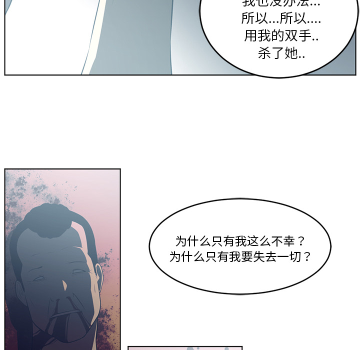 Happening 第 37 章 第61页