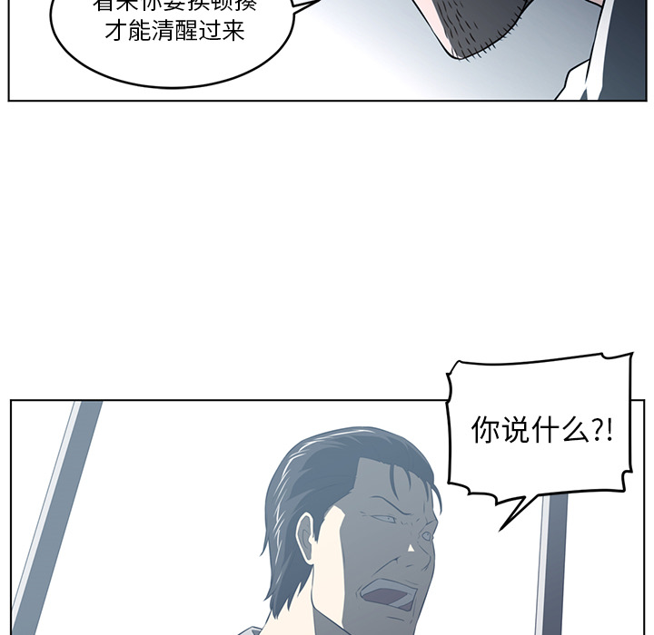 Happening 第 37 章 第68页