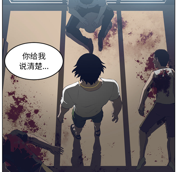 Happening 第 37 章 第50页