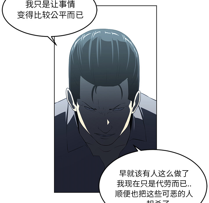 Happening 第 37 章 第55页