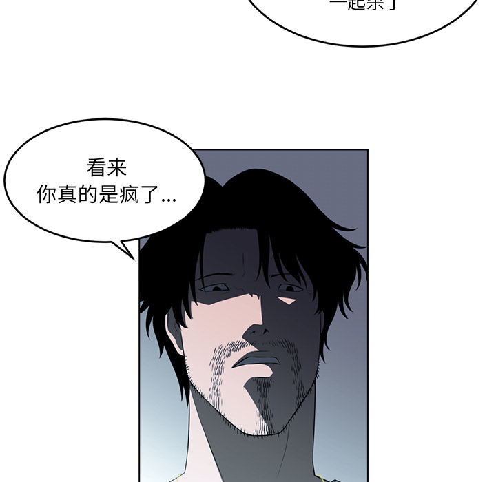 Happening 第 37 章 第56页