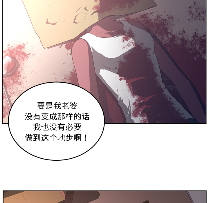 Happening 第 37 章 第58页