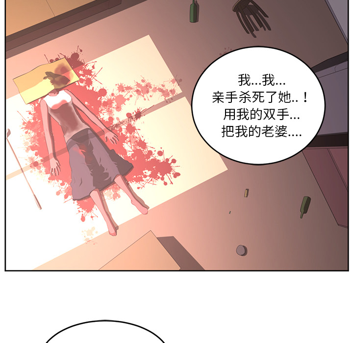 Happening 第 37 章 第59页