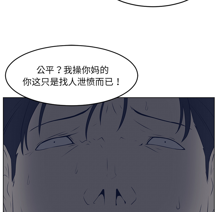 Happening 第 37 章 第79页