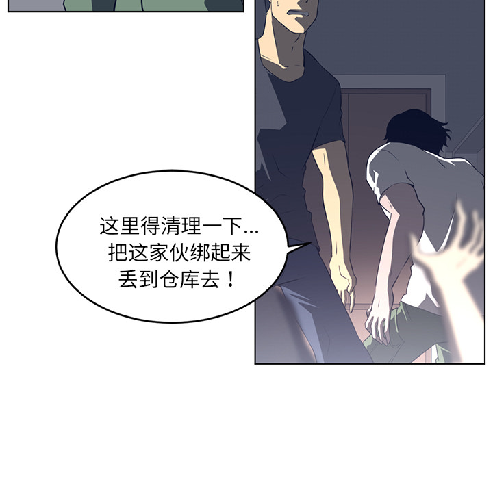 Happening 第 37 章 第99页