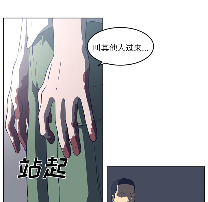 Happening 第 37 章 第98页