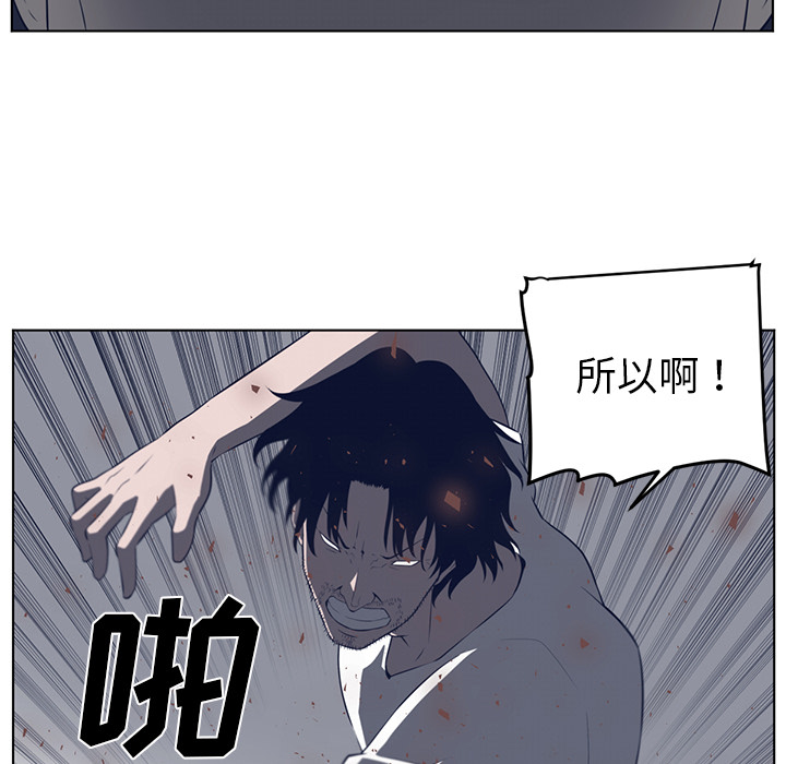 Happening 第 37 章 第80页