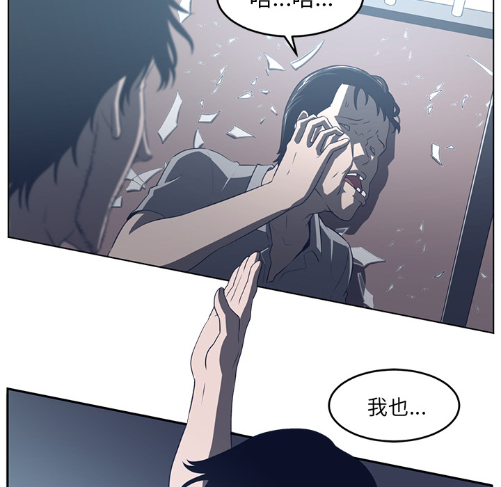 Happening 第 37 章 第82页
