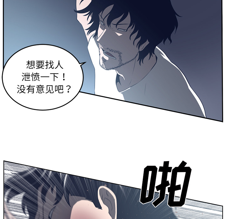 Happening 第 37 章 第83页