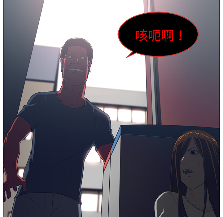Happening 第 38 章 第7页