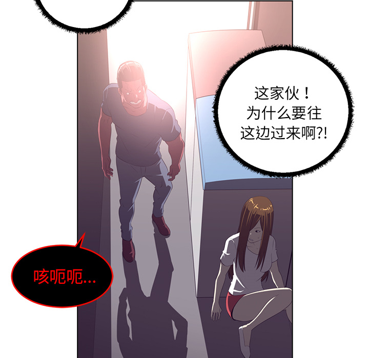 Happening 第 38 章 第16页