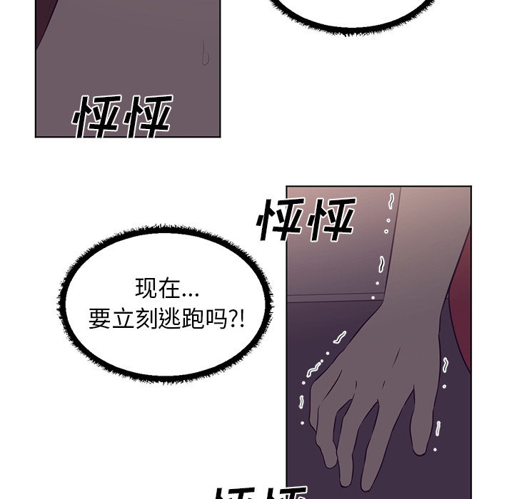 Happening 第 38 章 第18页