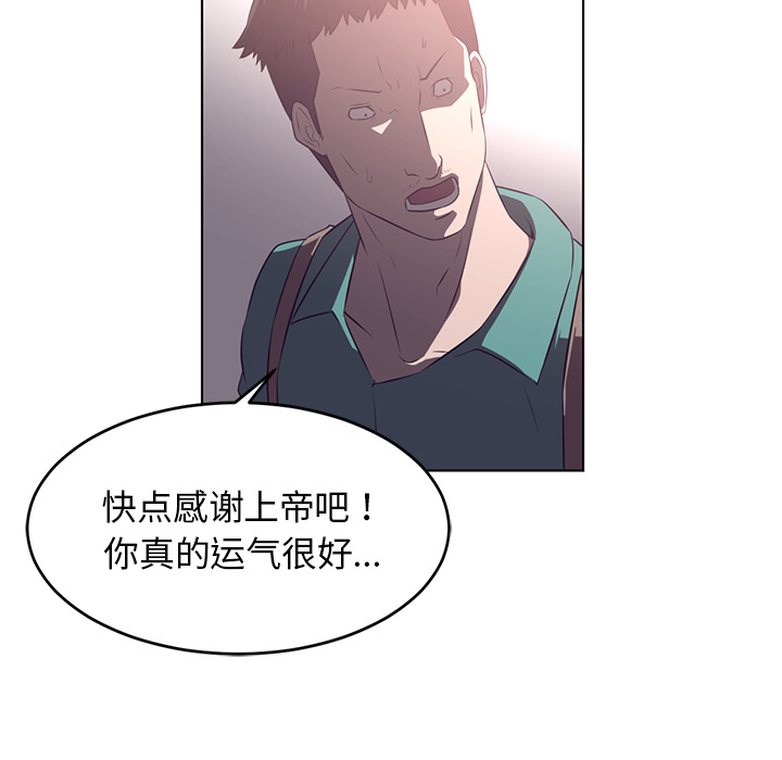 Happening 第 38 章 第51页