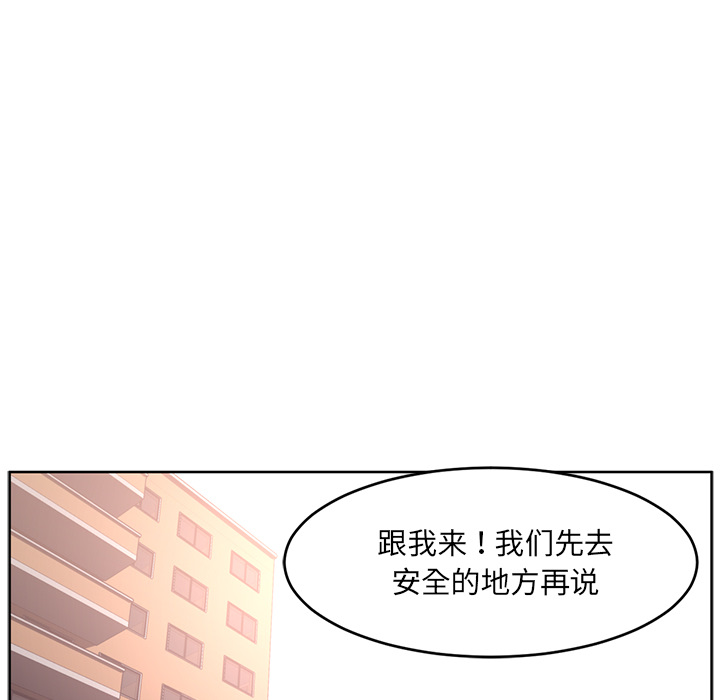 Happening 第 38 章 第53页