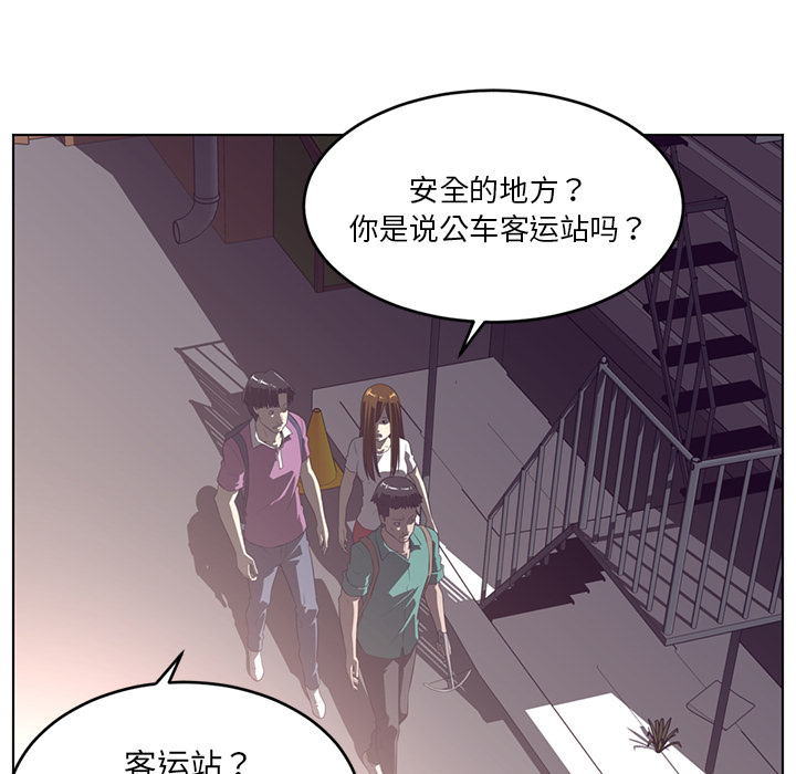 Happening 第 38 章 第55页