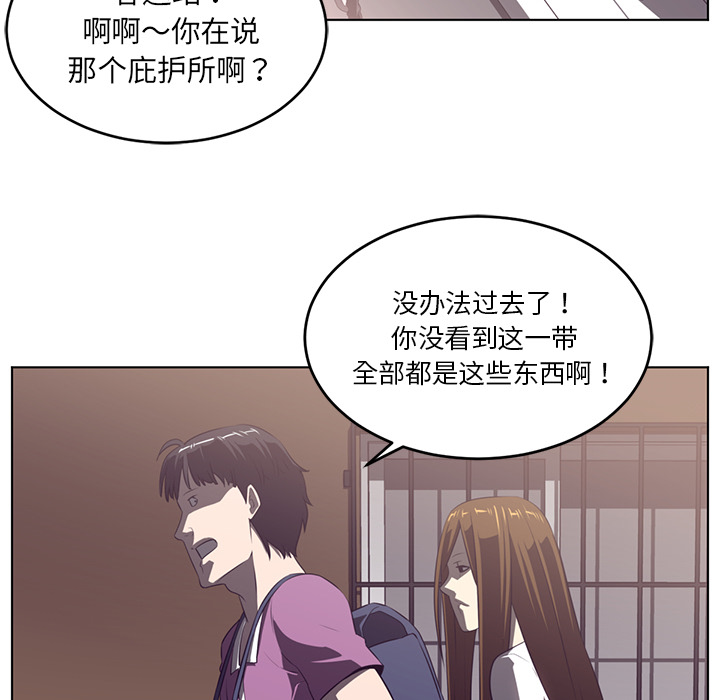 Happening 第 38 章 第56页