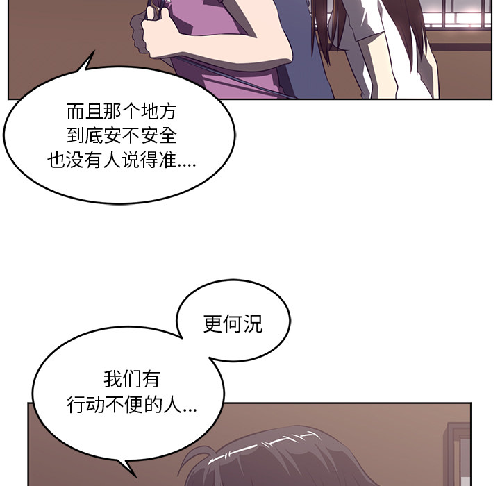 Happening 第 38 章 第57页