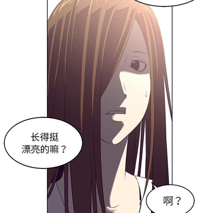 Happening 第 38 章 第59页