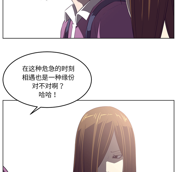Happening 第 38 章 第61页