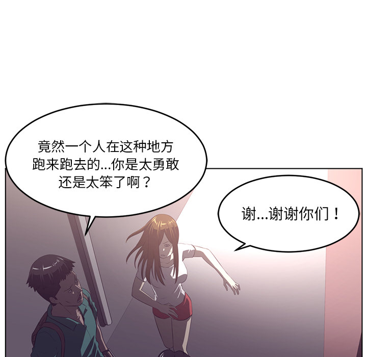 Happening 第 38 章 第49页