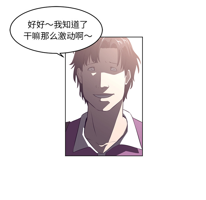 Happening 第 38 章 第68页