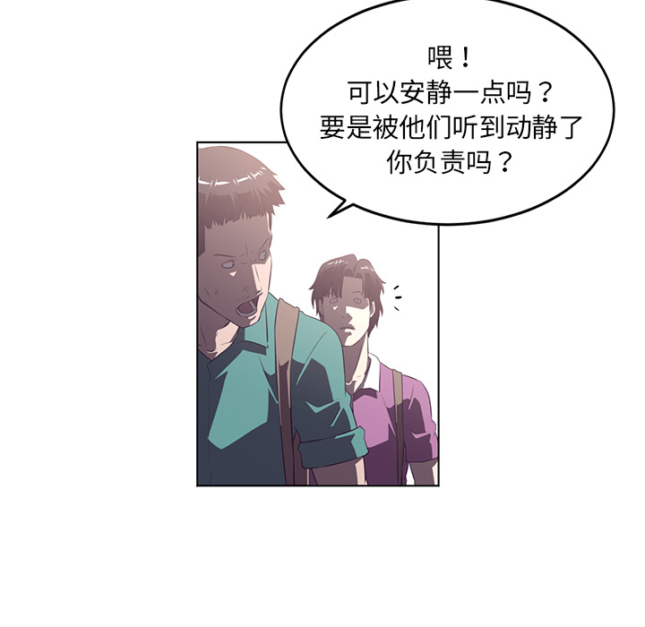 Happening 第 38 章 第67页