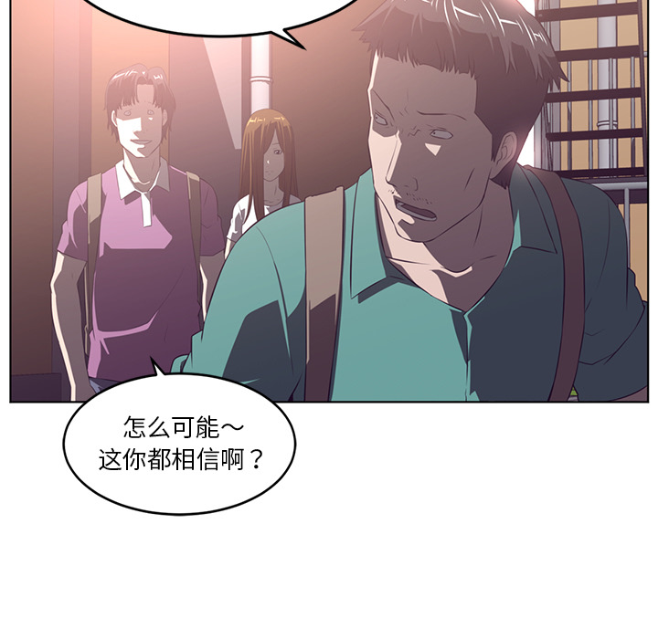 Happening 第 38 章 第85页