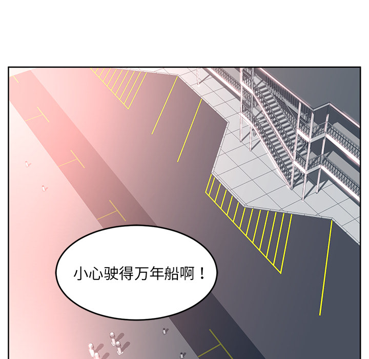 Happening 第 38 章 第86页