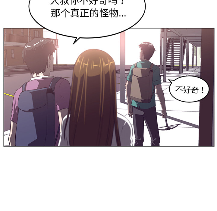 Happening 第 38 章 第89页
